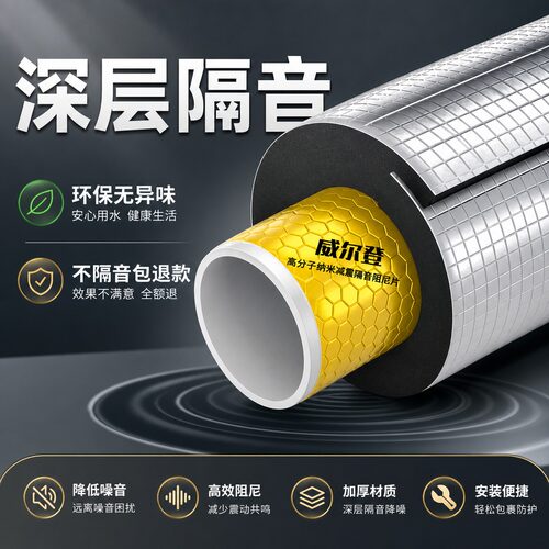 家用下水管道隔音棉自粘加厚超强静音吸音家用强效吸音降噪隔音棉
