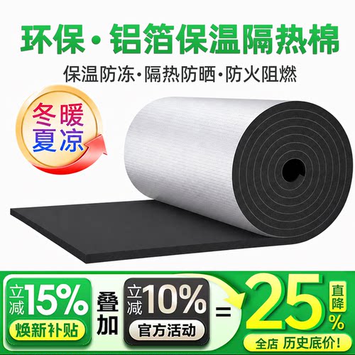 威尔登保温隔热棉工厂直销