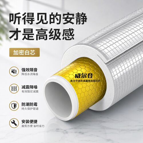 高密下水管隔音棉家用白芯自粘强效静音吸音背胶厨卫超强隔音降噪