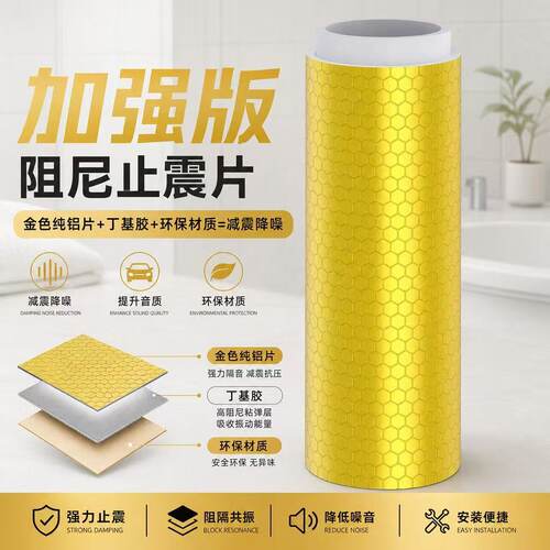 下水管阻尼隔音止震贴卫生间管道消音棉自粘吸音材料超强减震静音