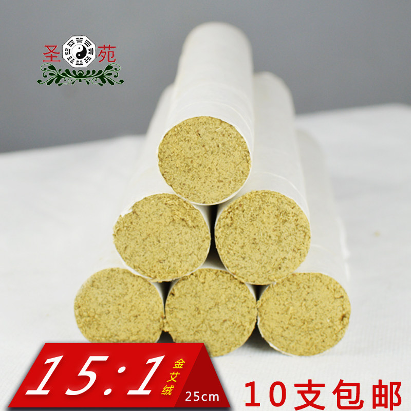 南阳手工15:1五年陈野生艾条 25mm艾绒条艾柱圣苑厂价  10支 包邮