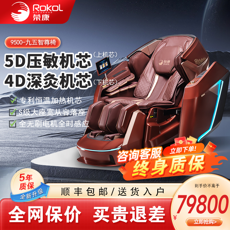 小腿揉搓+足底按摩+WSL型导轨