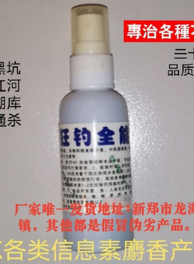 夜来香钓鱼小药诱鱼剂野钓黑坑鲫鱼鲤鱼草鱼鳊鱼青鱼鲢鳙