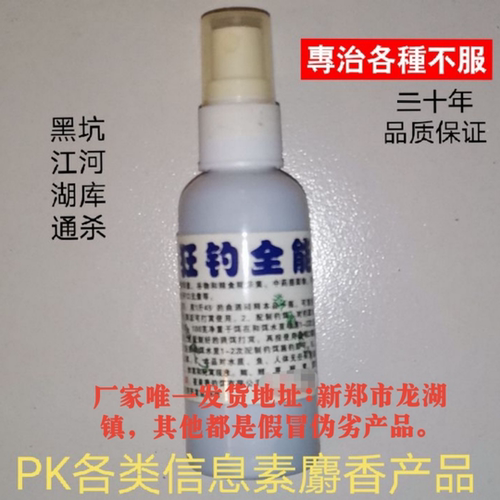 夜来香钓鱼小药诱鱼剂野钓黑坑鲫鱼鲤鱼草鱼鳊鱼青鱼鲢鳙