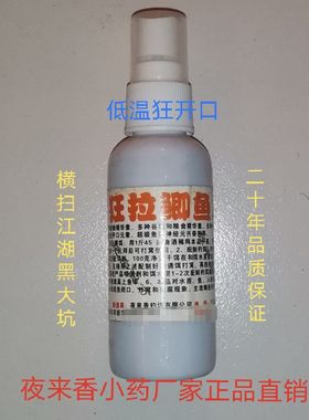 钓鱼小药饵料野钓黑坑鲫鱼鲤鱼添加剂诱鱼剂促食剂