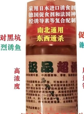 夜来香小药超诱钓鱼添加剂诱食剂促食剂高浓度野钓黑大坑