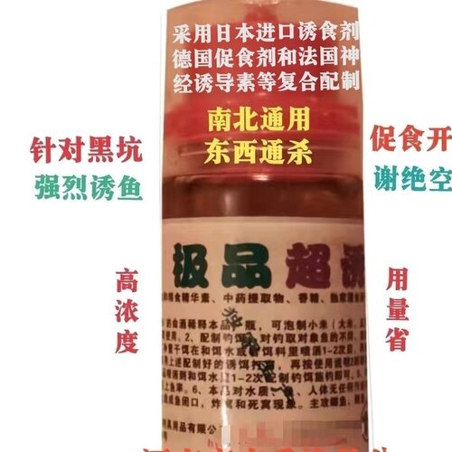 夜来香小药超诱钓鱼添加剂诱食剂促食剂高浓度野钓黑大坑