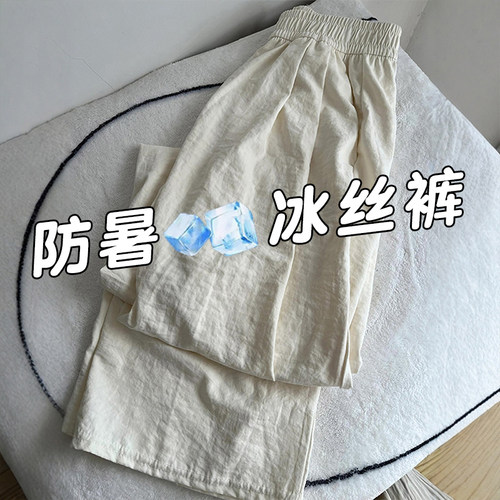 冰丝白色奶芙山本肌理垂感奶皮裤