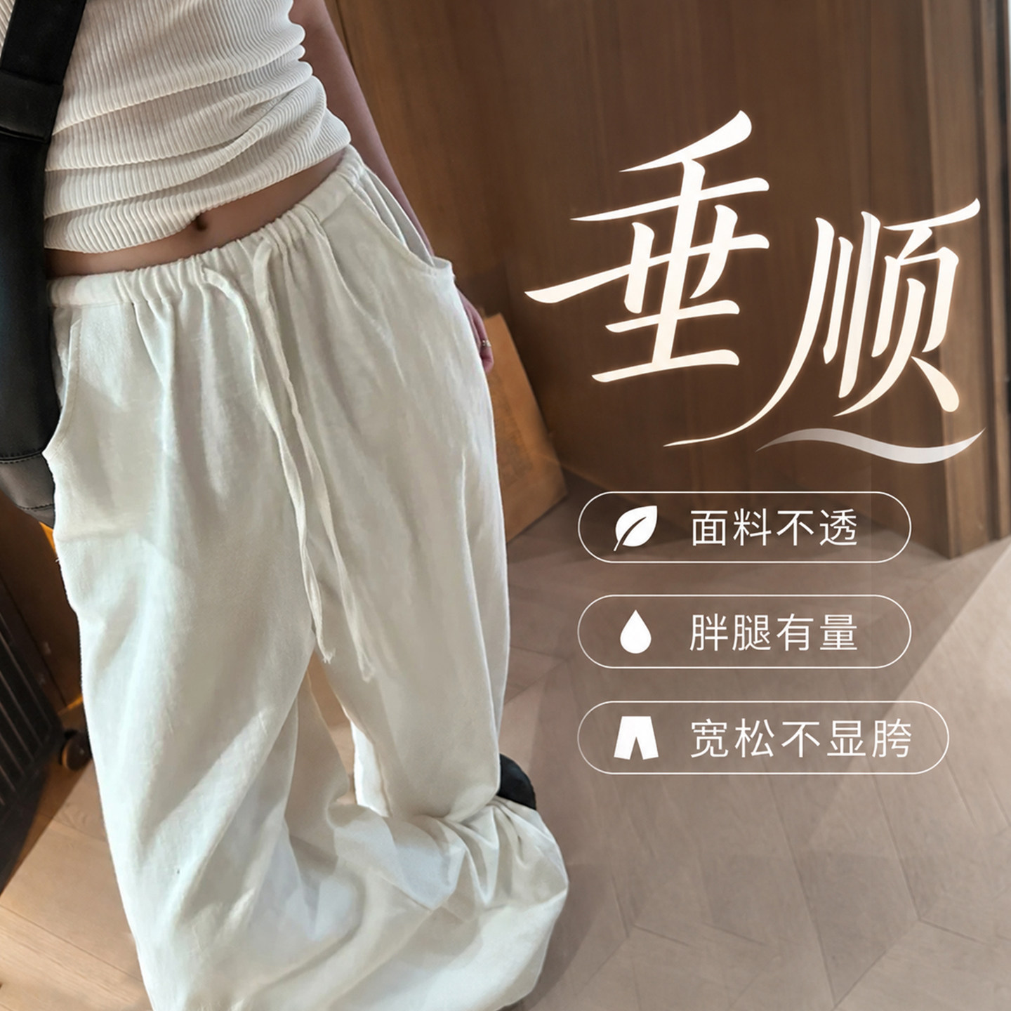 通勤无班味的慵懒白色裤子~