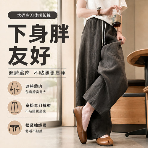 两百斤也能穿的天丝弯刀裤！