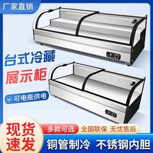 台式阶梯冰台冷藏展示柜夜市三轮车保鲜烧烤炸串水果移动摆摊冰箱