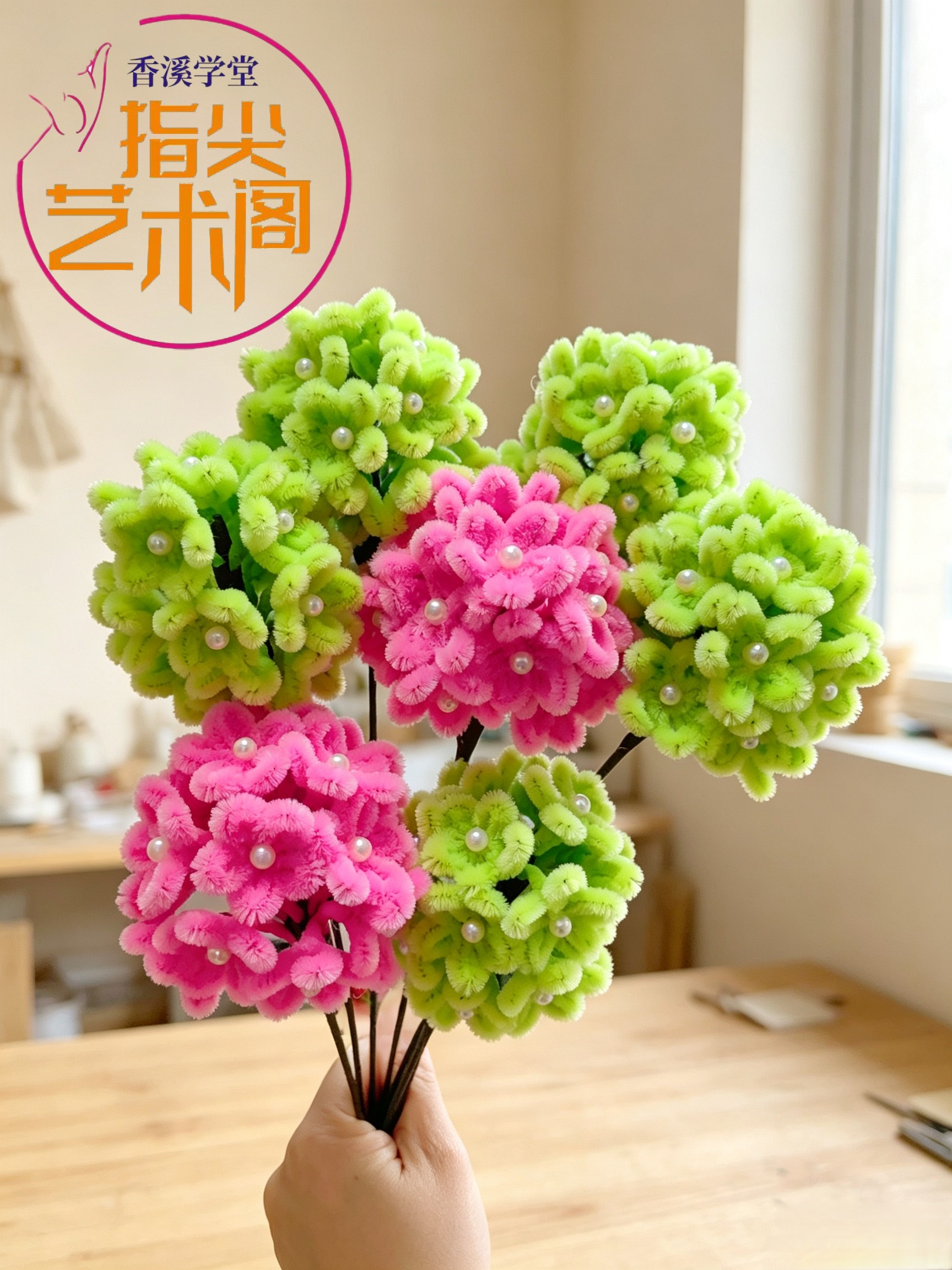 扭扭棒手工编织绣球花束成品毛线钩织仿花家居摆件手捧珍珠花礼品