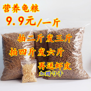 营养小龟粮乌龟粮草龟饲料巴西龟鄂龟石金钱龟龟粮幼龟饲料上浮型