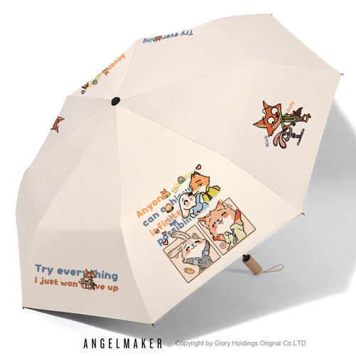 疯狂动物城周边晴雨两用伞