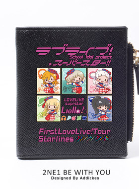 LoveLive!SuperStar周边短款钱夹