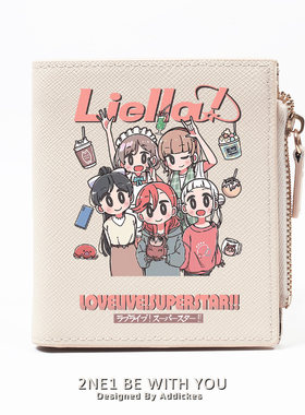 LoveLive!SuperStar周边钱包学生