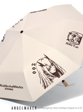 DARLING in theFRANXX国家队周边02同人二次元晴雨两用伞遮阳痛伞