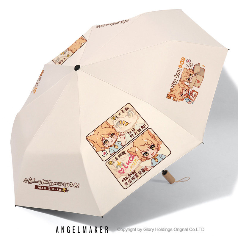奇喵君故事猫小九历险记动漫周边可爱学生晴雨两用遮阳雨伞防晒伞