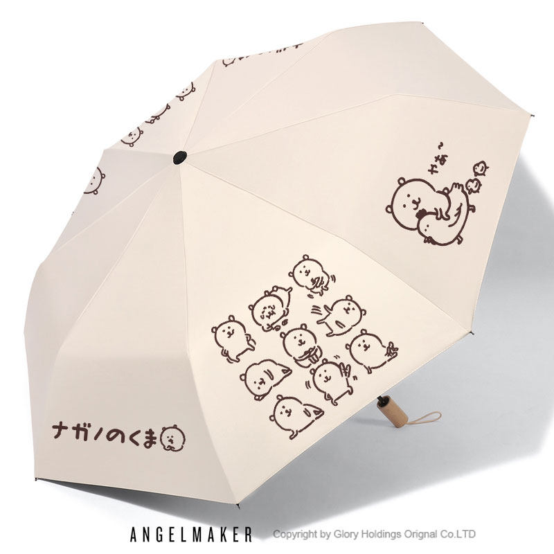 自嘲熊JokeBear周边动漫表情包可爱卡通自动雨伞晴雨两用遮阳伞