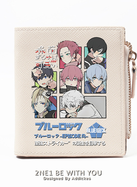 蓝色监狱动漫周边女生零钱包日系二次元钱包短款洁世一糸师凛同人