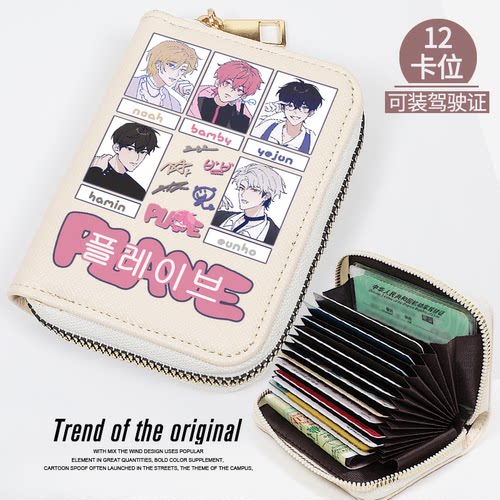 虚拟男团PLAVE同人周边证件卡包