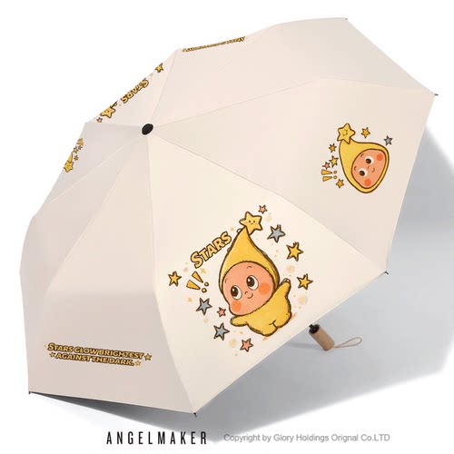 星星人周边高颜值雨伞自动伞防晒