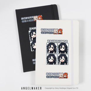 游戏入侵小说周边载酒寻歌枫糖同人吧唧二次元绑带笔记本子记事簿