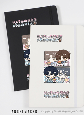 钎城九尾周边钎九cp 电竞KPL梦之队同人谷子学生绑带笔记本记事簿