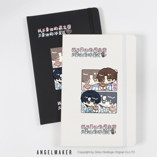 钎城九尾周边钎九cp 电竞KPL梦之队同人谷子学生绑带笔记本记事簿