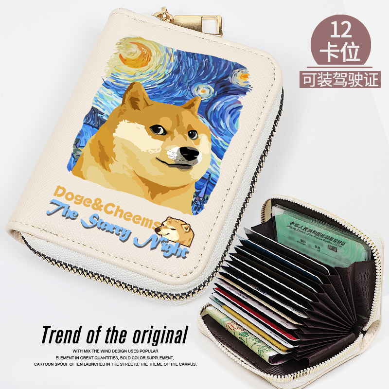梵高星空Doge柴犬周边卡包