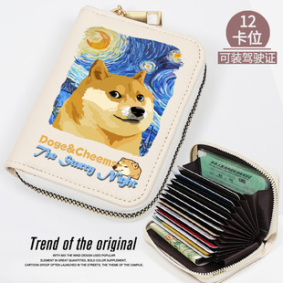 梵高星空Doge柴犬联名CHEEMS汪星人学生多卡位卡包女防消磁小众潮