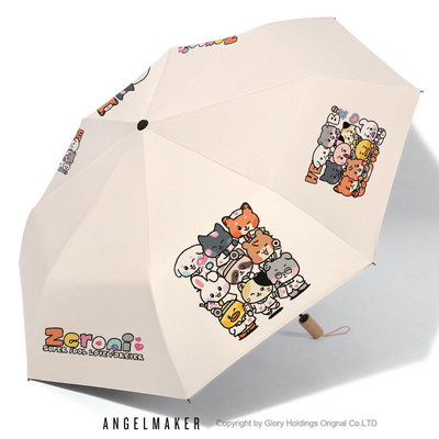 ZB1ZEROBASEONE周边晴雨伞