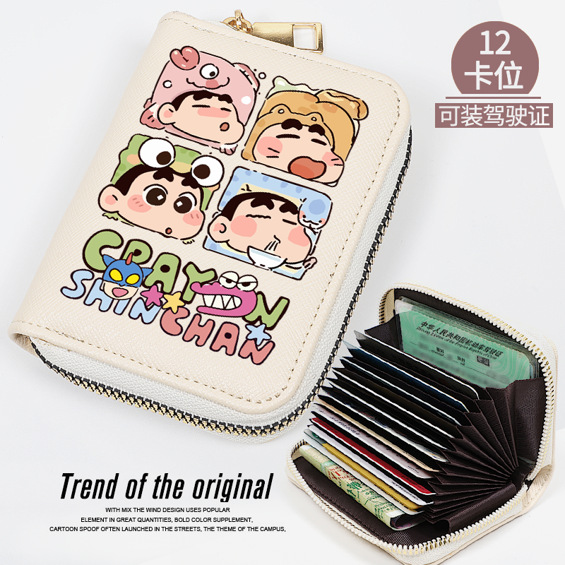 日系动漫周边大容量驾驶证卡包女