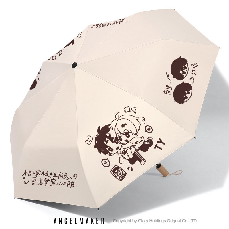 热销某某周边木苏里盛望江添二次元晴雨两用高颜值折叠抗UV遮阳伞