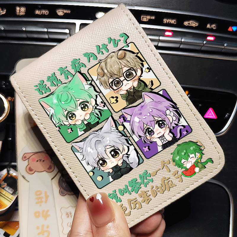 邪神墨然动漫周边驾照卡包皮套