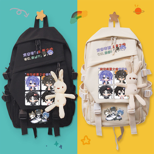 十日终焉小说周边书包背包女学生双肩包齐夏陈俊南同人卡通ins风