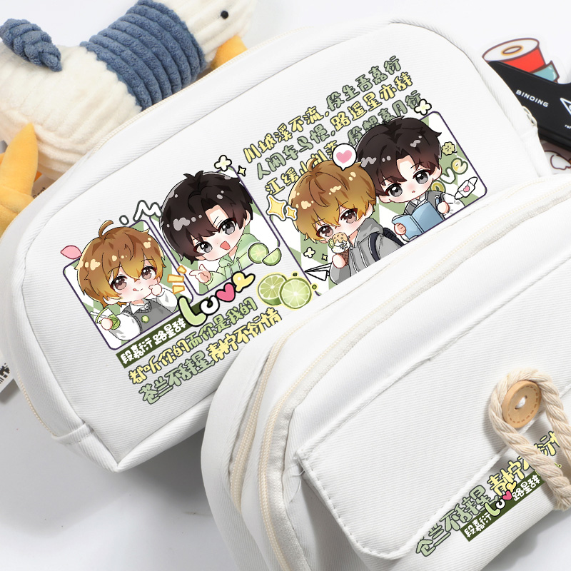 我喜欢你的信息素周边文具笔袋