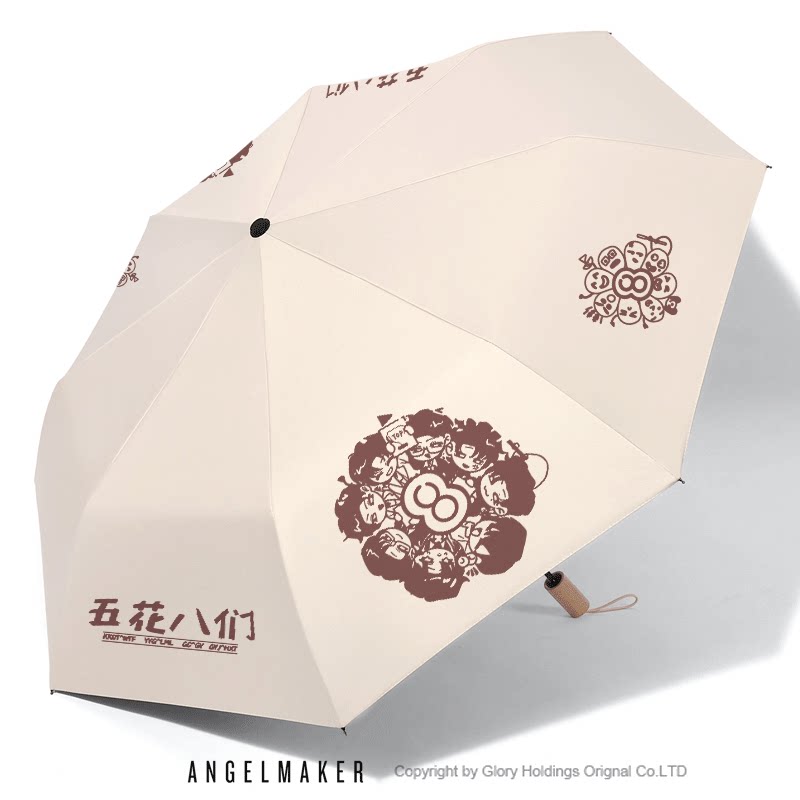 喜人奇妙夜2五花八门周边雨伞图片