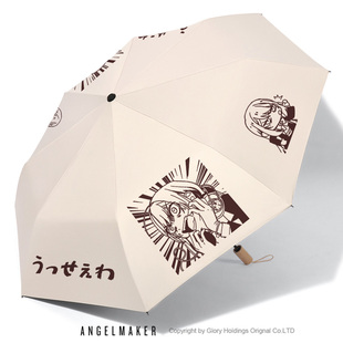 Ado 周边同款应援谷子二次元日系折叠自动晴雨两用伞防晒防紫外线