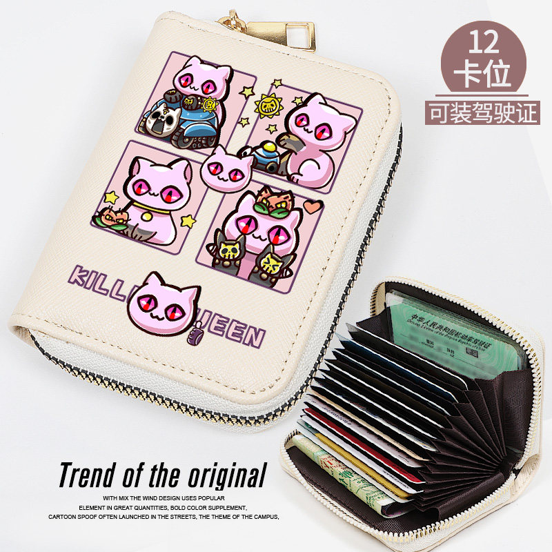 jojo的奇妙冒险联名杀手皇后小众动漫日系可爱卡通多卡位证件卡包