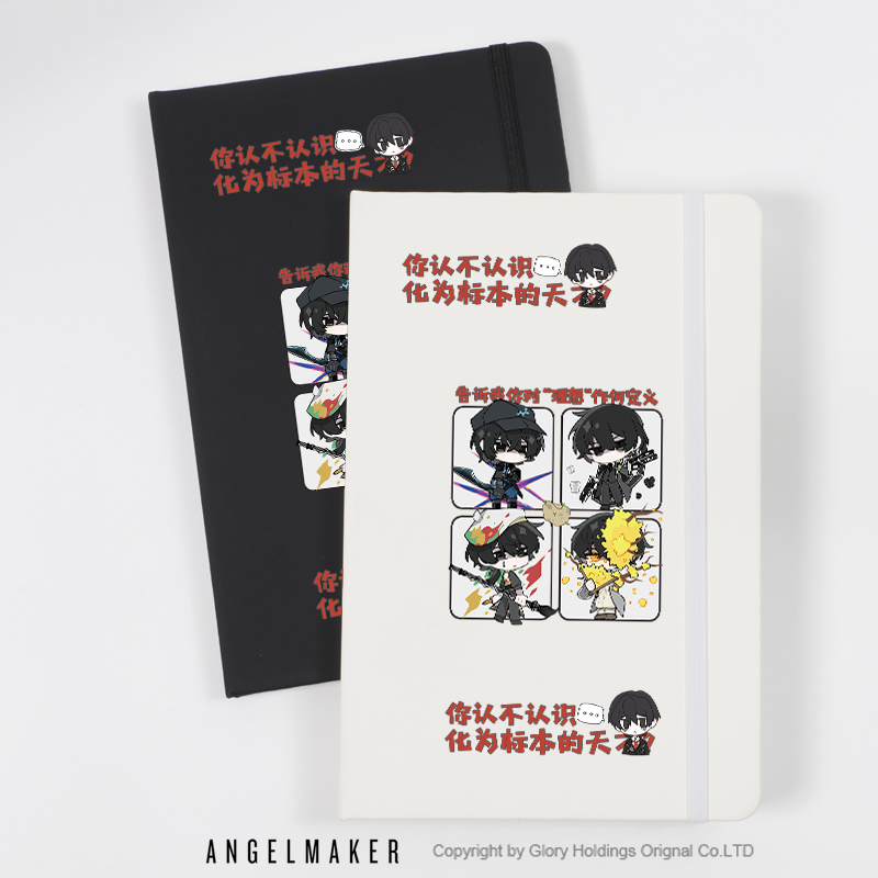 边狱巴士周边李箱同人笔记本
