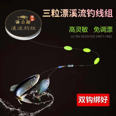 溪流钓线组双钩小物溪石斑白条鳑鲏马口溪流竿线组三粒漂金袖单钩