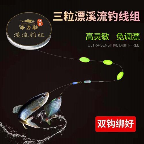 小物钓溪流钓线组金袖单双钩套装
