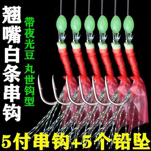 翘嘴白条鱼皮仿生串钩钓组红皮钩