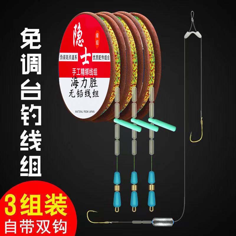 免调漂线组绑好斑点钓鱼线成品钩