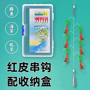 鱼皮串钩钓组仿生飞蝇套装翘嘴钩