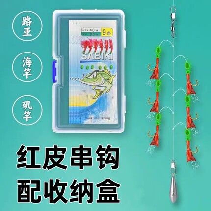 鱼皮串钩钓组仿生飞蝇套装铅坠翘嘴白条红皮亮皮路亚假饵虾皮鱼钩
