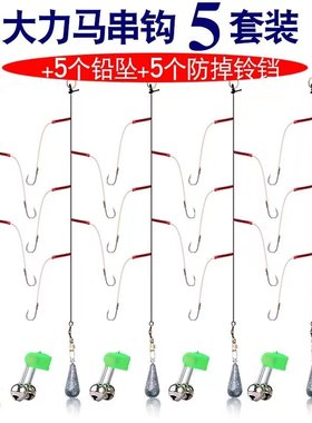 大力马串钩线组抛竿钓组伊势尼钩