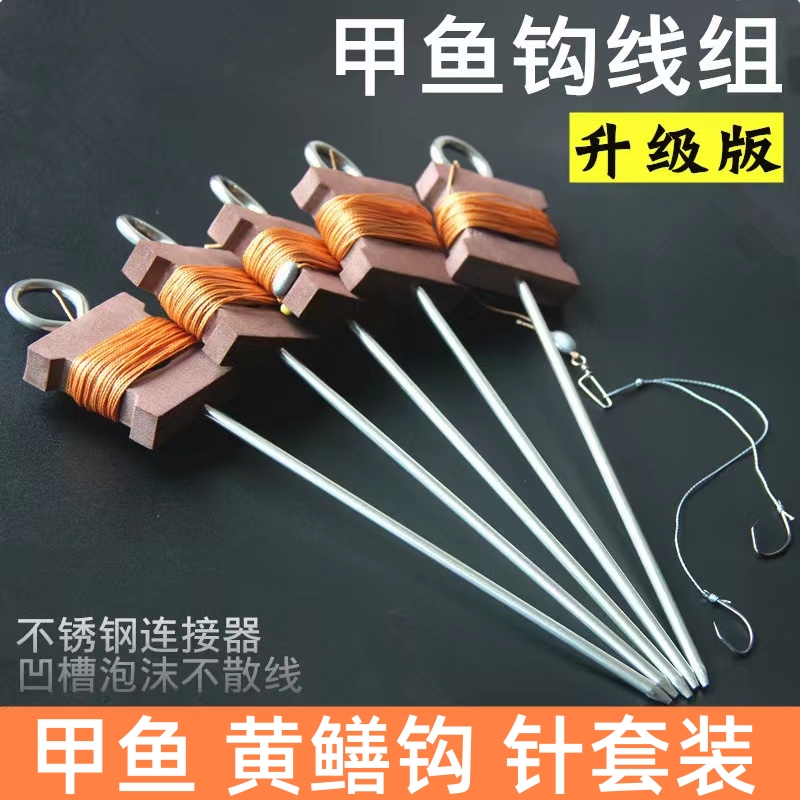 甲鱼钩针套装地插全套黑鱼钩线组