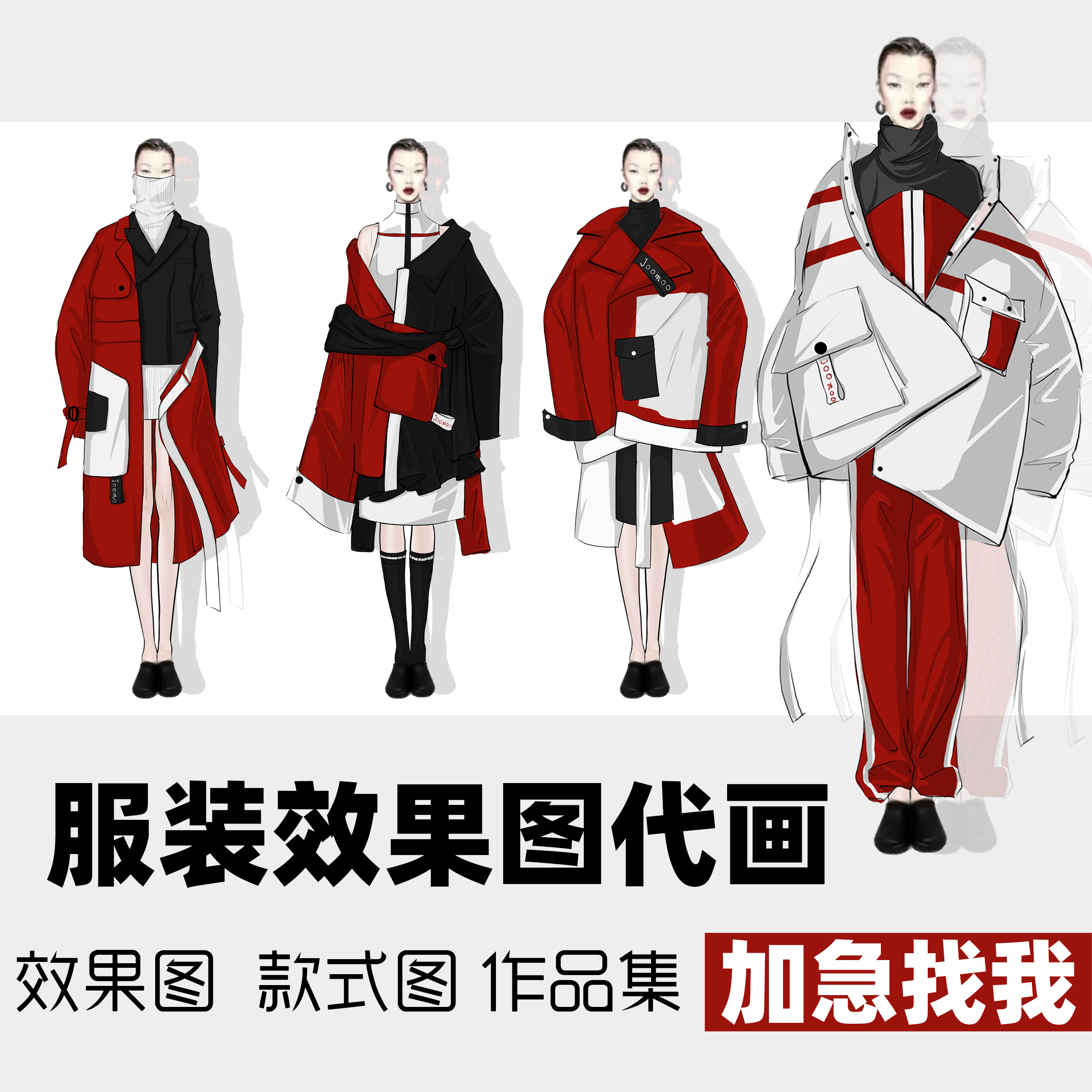 ps服装效果图代画服装设计效果图手绘 款式图代画服装插画绘制